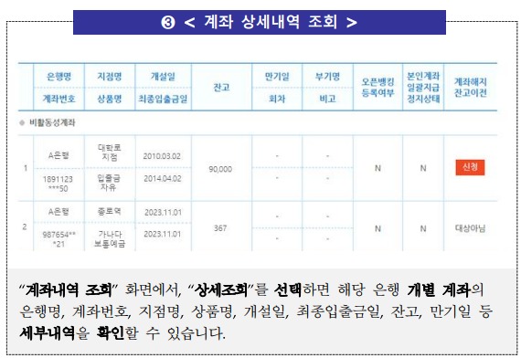 이용방법 3