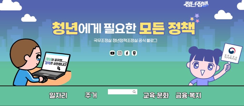 청년정책사용설명서 메인