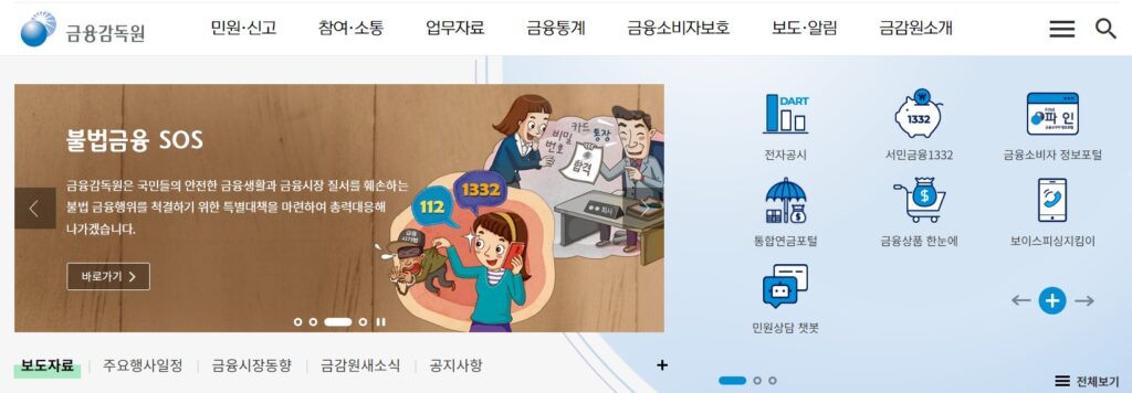 금융꿀팁 통합연금포털