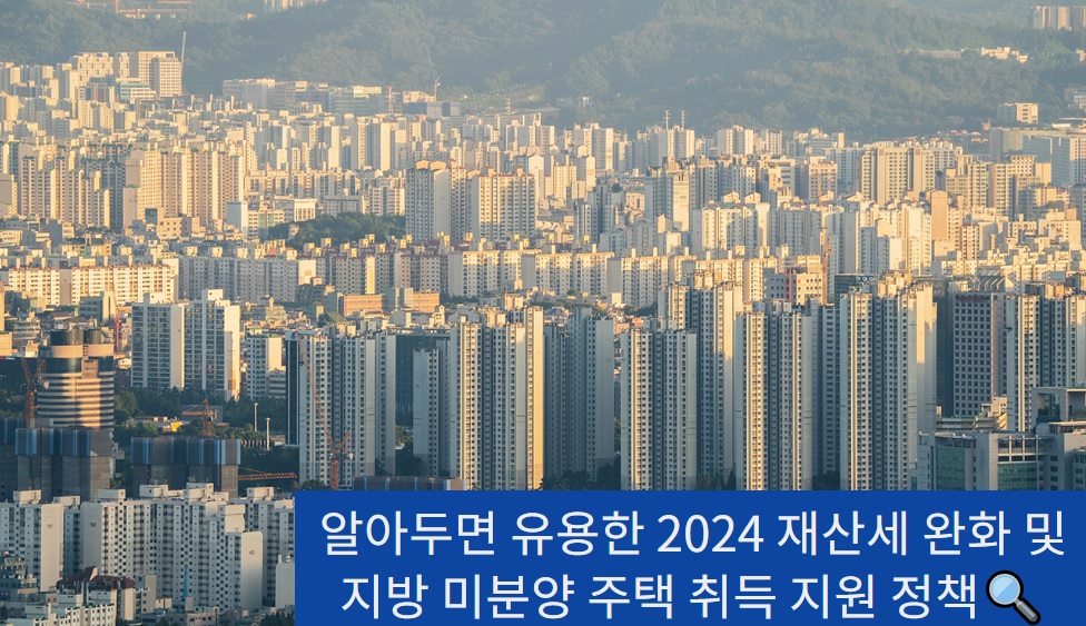 재산세부담완화 메인