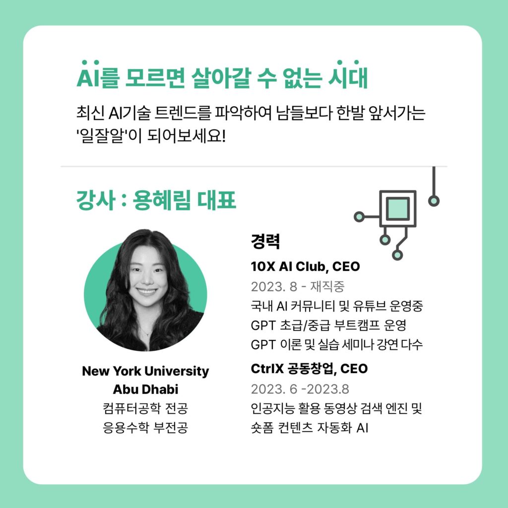 챗gpt 업무자동화 특강 02