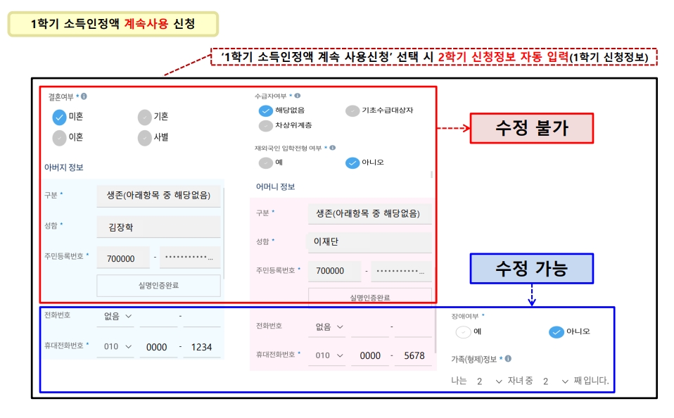 24년 2학기 국가장학금 2차 신청 모바일 13