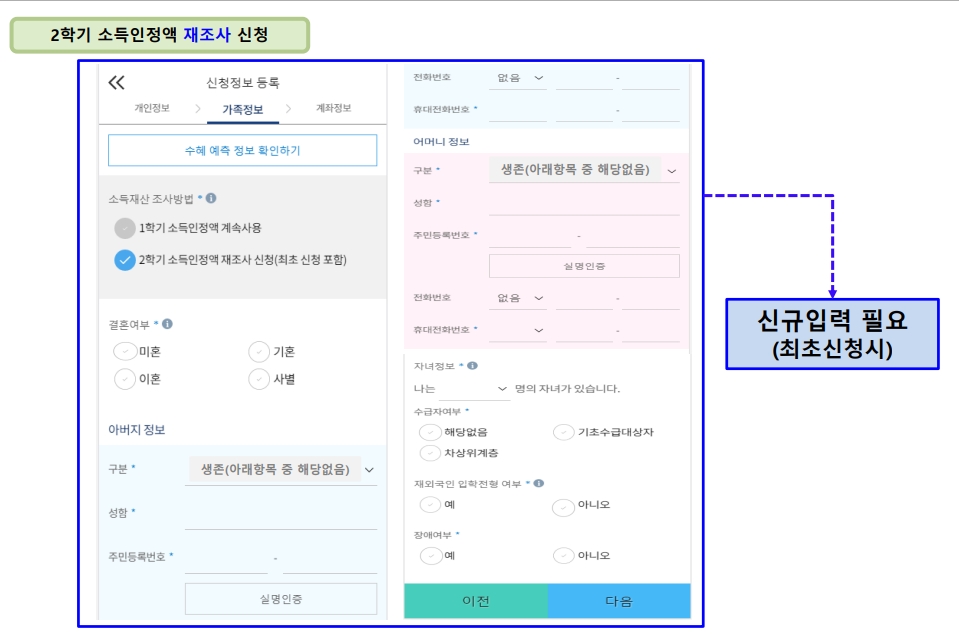 24년 2학기 국가장학금 2차 신청 모바일 16