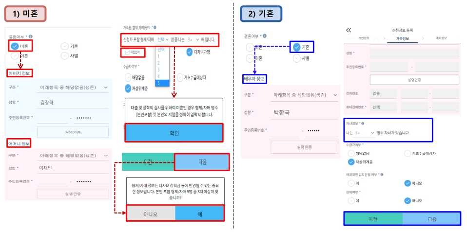 24년 2학기 국가장학금 2차 신청 모바일 17