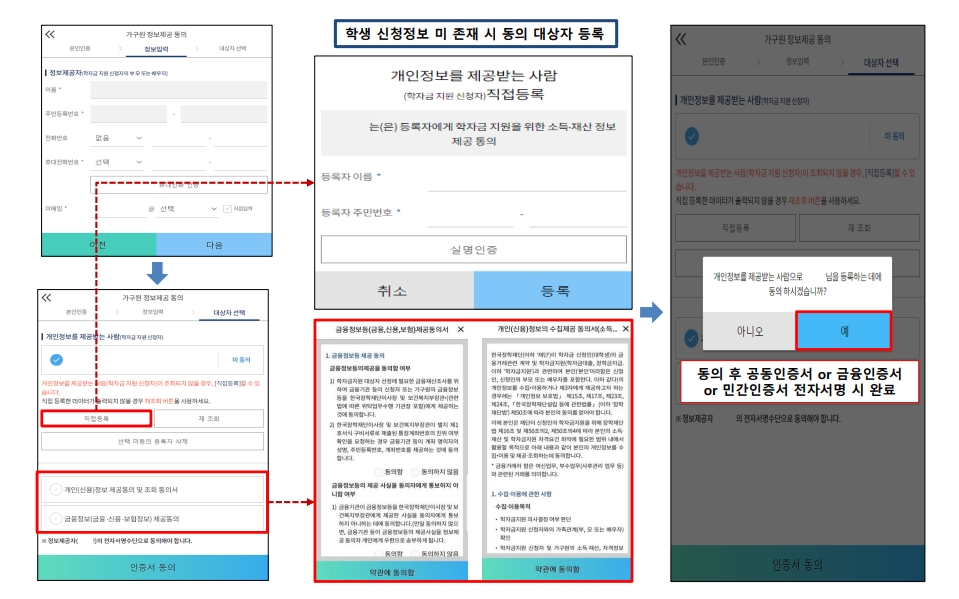 24년 2학기 국가장학금 2차 신청 모바일 28