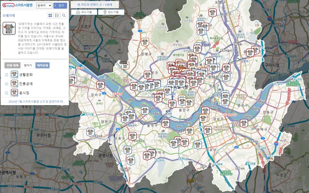 스마트서울맵 정보20