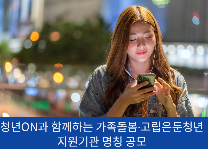 청년미래센터 명칭공모 메인