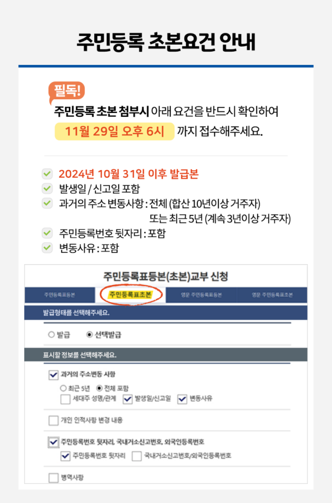 경기청년기본소득 4분기 신청안내 04